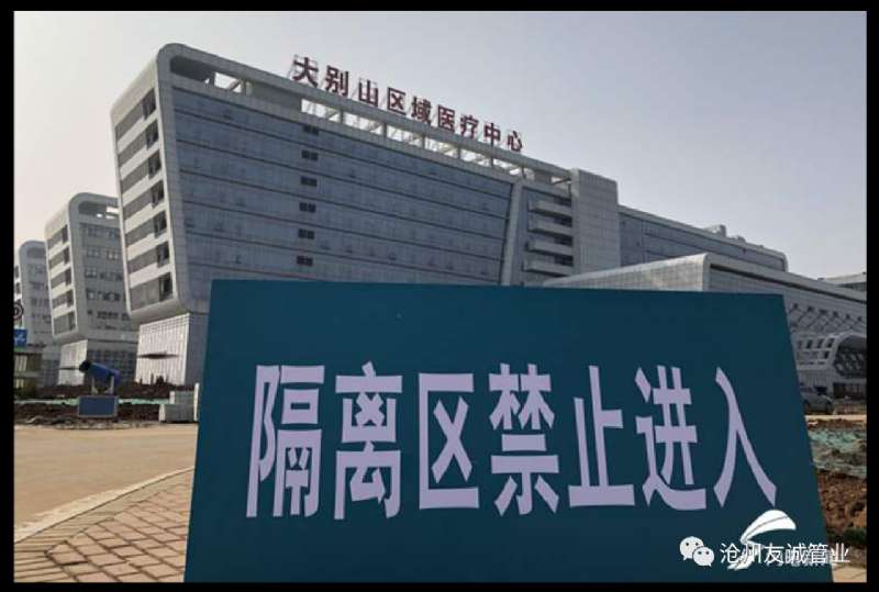 友誠管業助力黃岡版“小湯山醫院”建設!